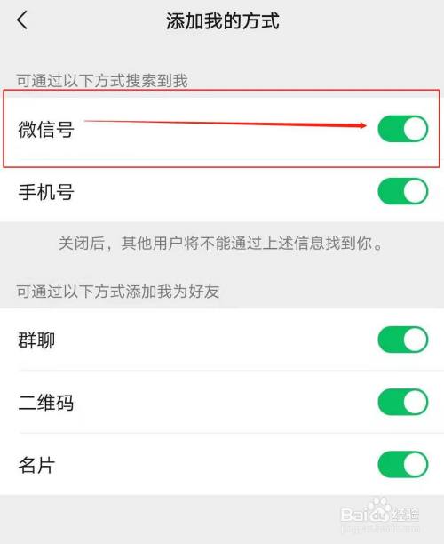 微信号搜索不到对方_怎么查对方微信号_为什么微信号搜不到对方