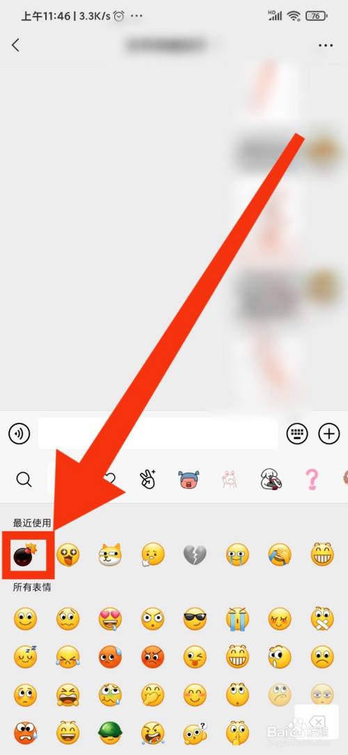 微信表情特效怎么触发