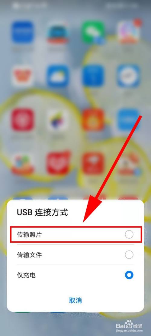 怎么把华为手机里的照片导入电脑