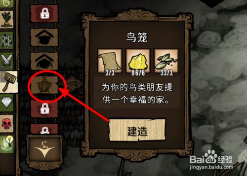 饥荒怎么换蛋