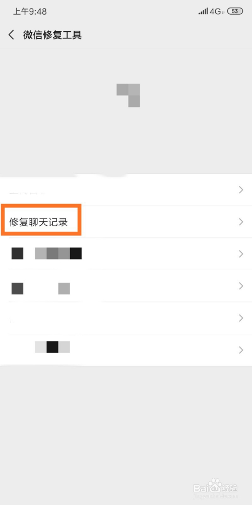 怎么恢复微信删除的记录