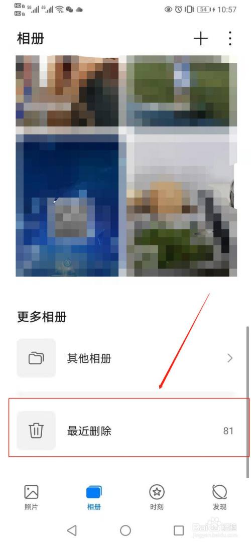 华为手机误删的照片如何恢复
