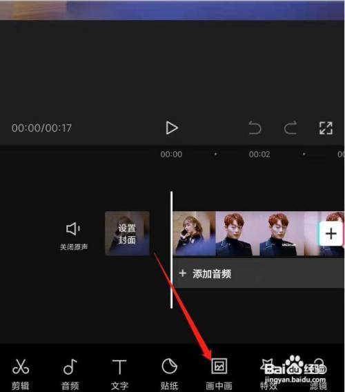 剪映如何怎么给人脸设置马赛克