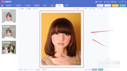 怎么用美图秀秀改变图片颜色?