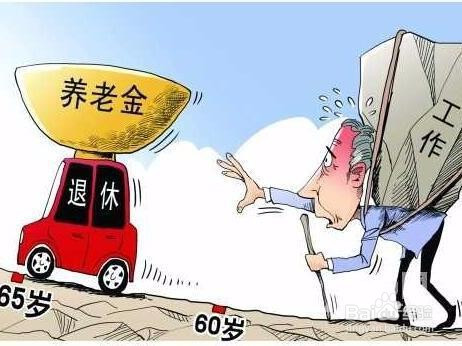 异地交社保退休怎么算