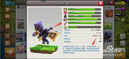 部落冲突英雄猎手怎么解锁,英雄猎手厉害吗