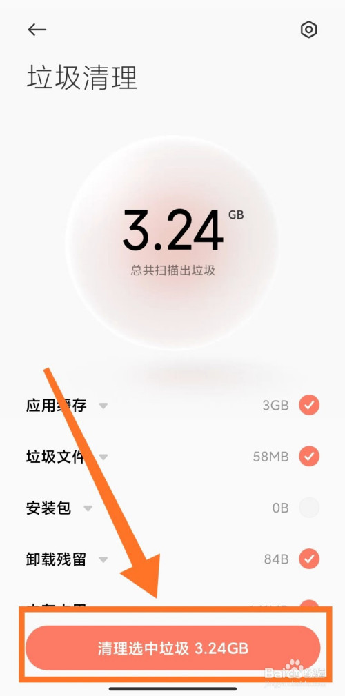 手机内存怎么清理