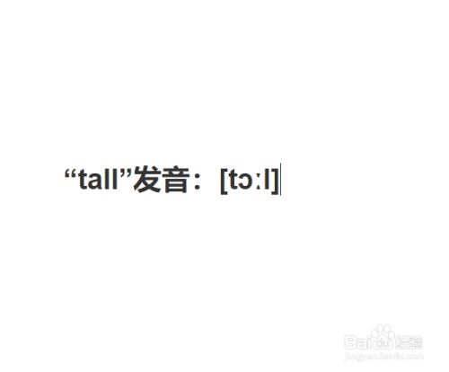 tall怎么发音最标准