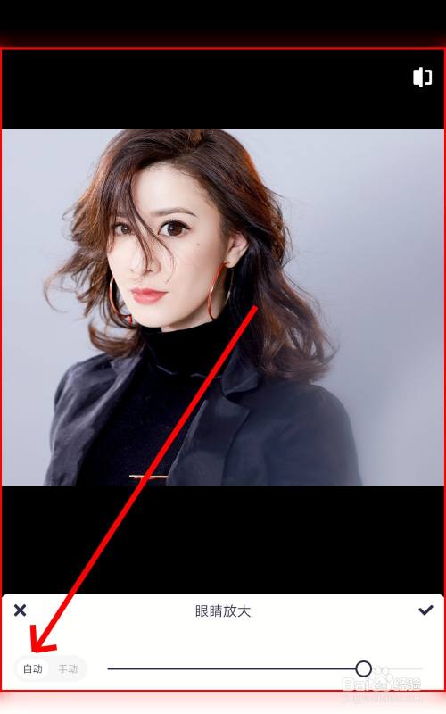 如何在美图秀秀制作大眼效果?
