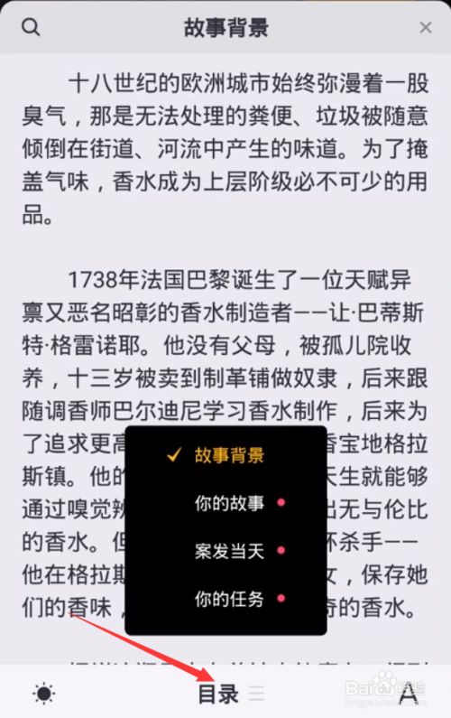 百变大侦探调香师剧本攻略