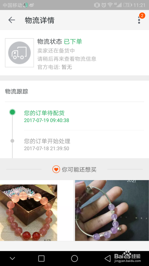 淘宝天猫网购快递包裹丢失单号显示签收怎么办?