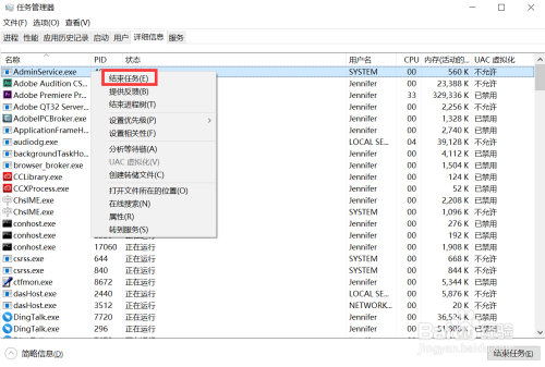 电脑如何查看并结束任务进程?