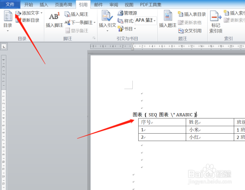 word插入表格题注显示的是代码怎么办?