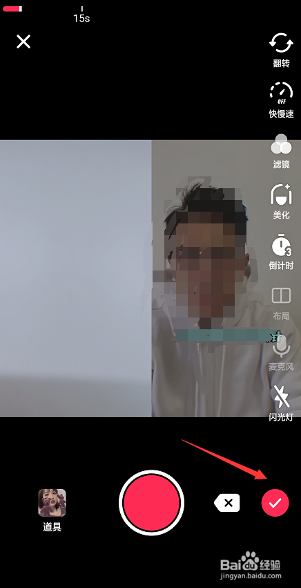 抖音怎么合拍