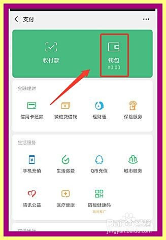 微信提现属于银行卡流水吗 全网资源