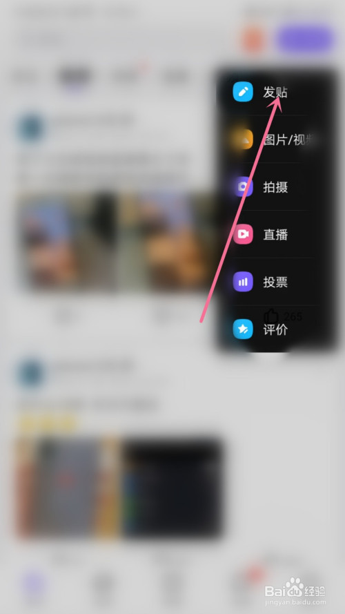 百度贴吧怎么发帖