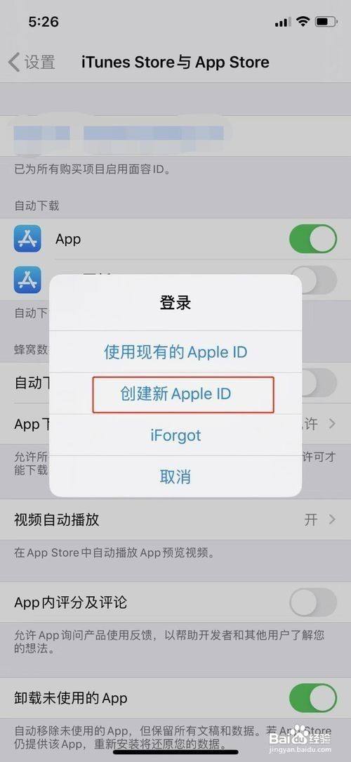 点击创建新apple id 选择点击"退出登录"后,页面会弹出登录弹窗选择