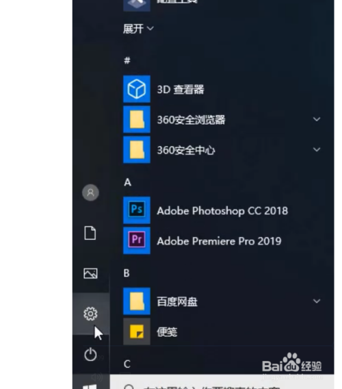 电脑怎么格式化win10