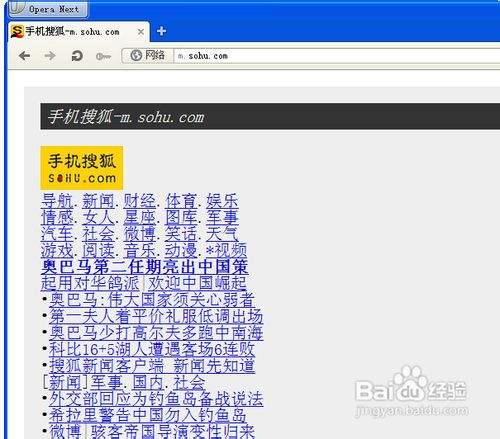 com 网址会变成m.sohu.com 我们就进入了手机搜狐网