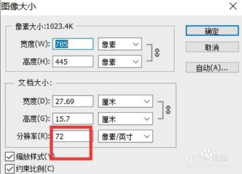 350dpi分辨率怎么设置