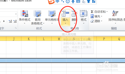 excel表格怎么插入行?