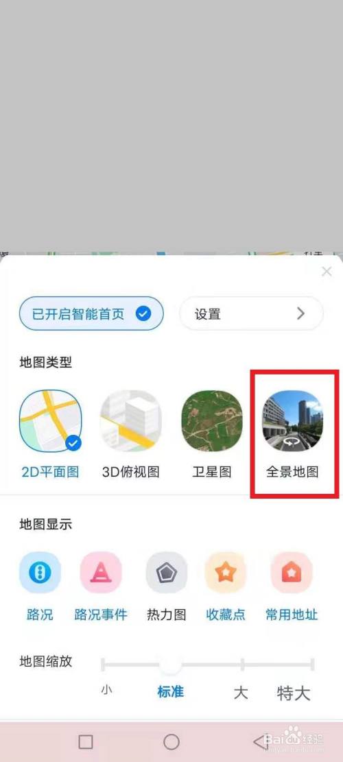 哪个地图可以看清楚房屋