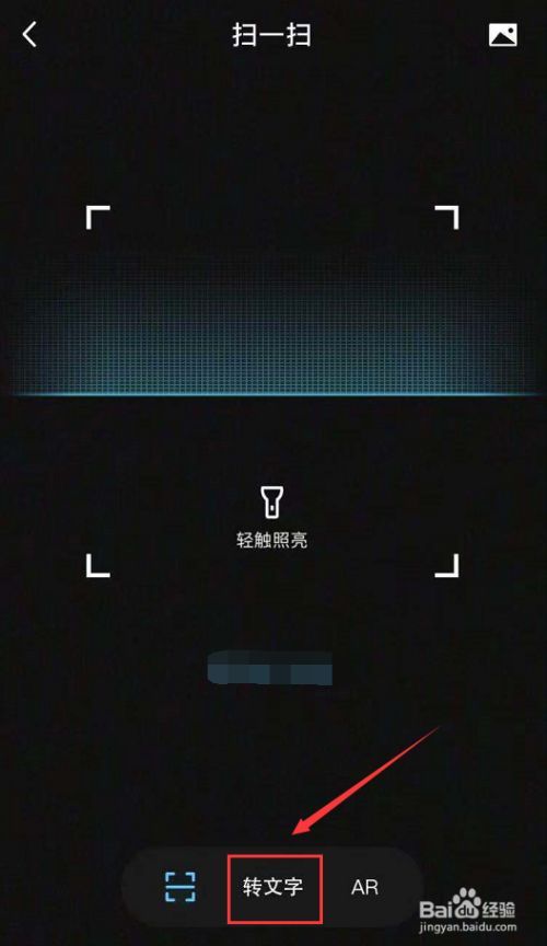 苹果手机如何提取图片里的文字