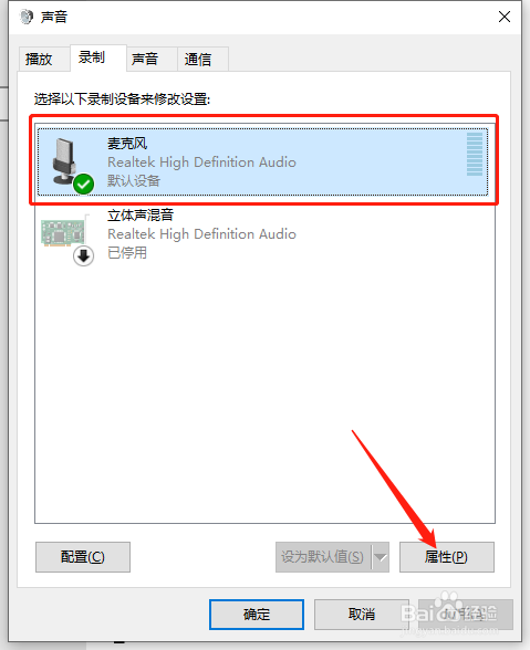 在"声音"对话框中,选中"麦克风"录制设备,点击下方的"属性"按钮