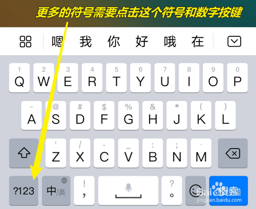 华为百度输入法怎么输入常用符号