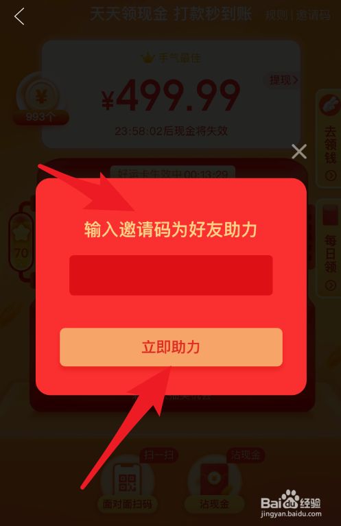 拼多多邀请码有什么用