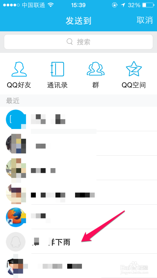 陌陌如何添加qq好友