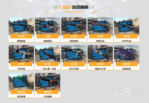 csgo 5eplay88skins在线教程