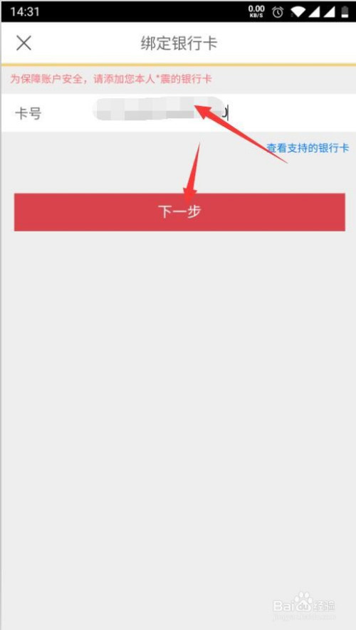 怎么绑定银行卡 全网资源