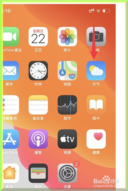 iphone手机怎么开启原彩显示