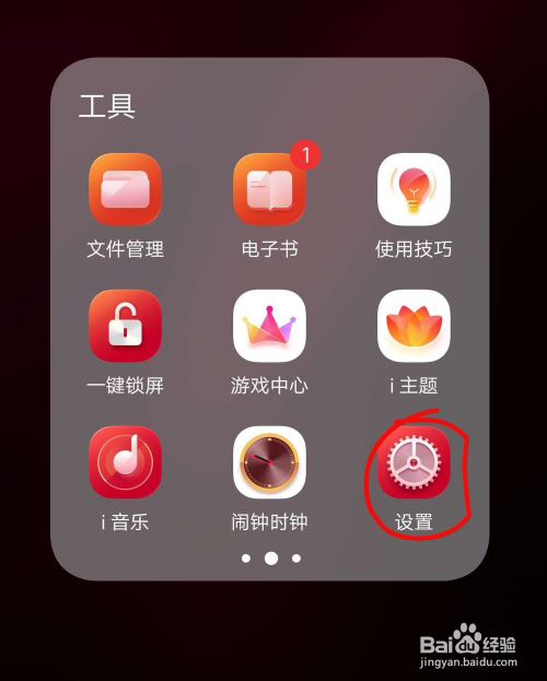 vivo x20 plus 智能接听功能怎么设置?