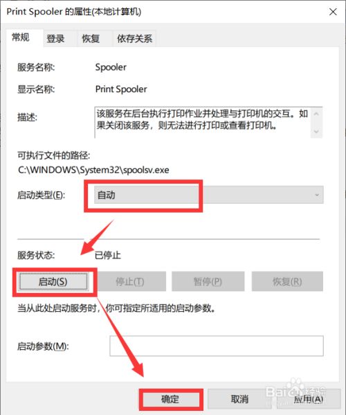 hp dj 2678 每次开机都要重新安装驱动