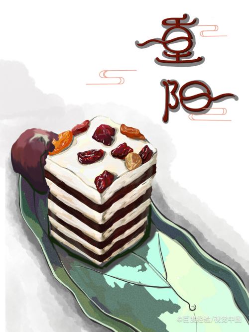 重阳节要做什么