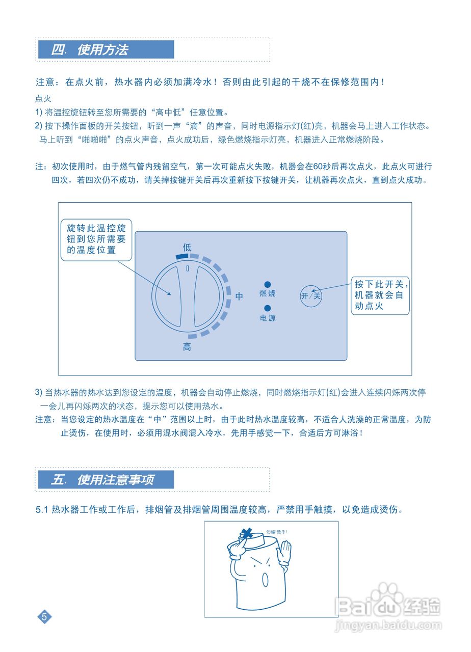 阿里斯顿rst(r,y) p200-c燃气热水器使用说明书