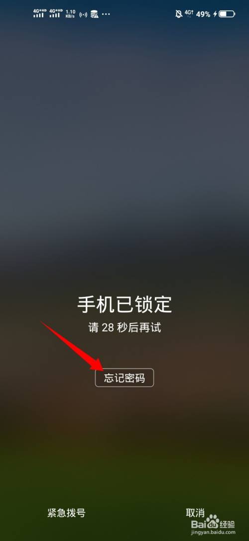 vivo手机忘记密码怎样开锁刷机