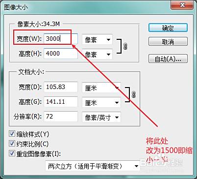 怎么将图片文件大小调到小于2mb?