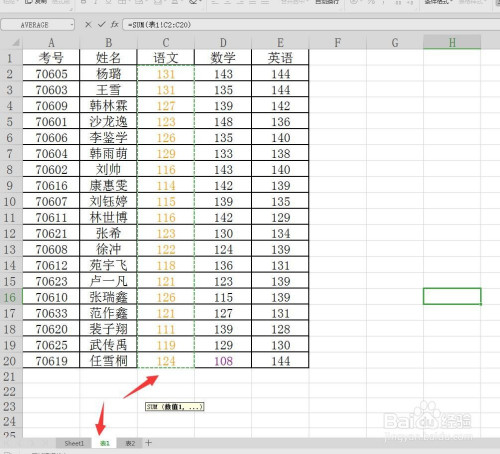 excel/wps表格两个工作表内容怎么计算在一起?