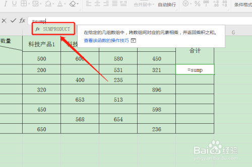 wps表格如何利用函数计算乘积后再求和?