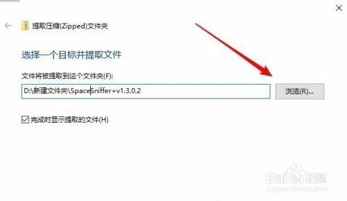 win10不安装解压软件怎么解压zip文件