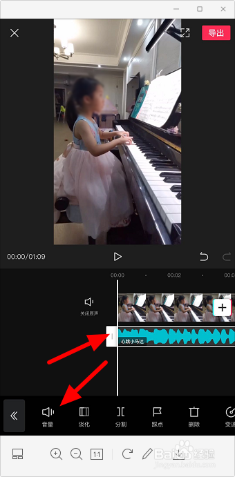 剪映背景音乐如何调小声