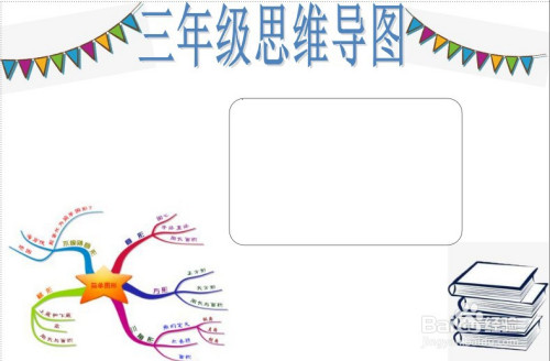 在空白位置涂画一个文本框