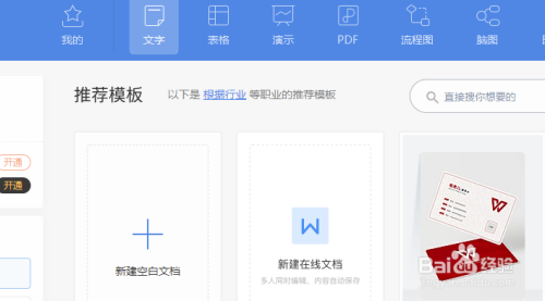 wps排版 全网资源