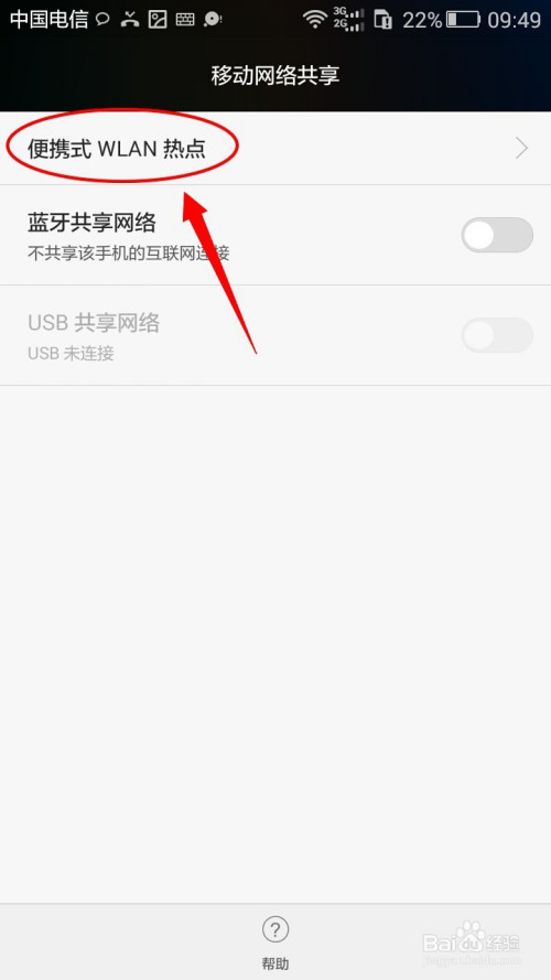 华为手机如何对单次流量限制进行设置?