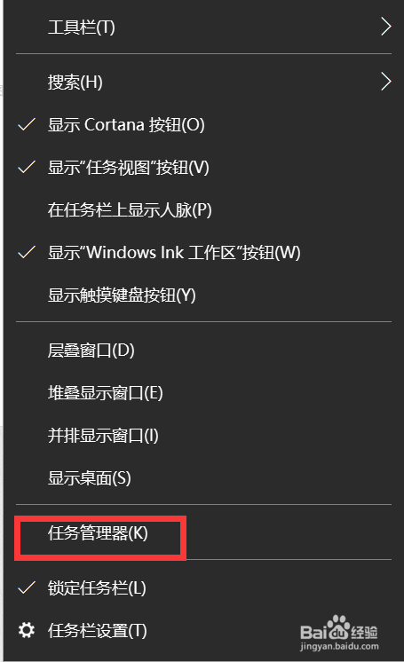 电脑如何查看并结束任务进程?