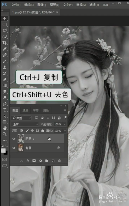 ps如何把照片转素描?
