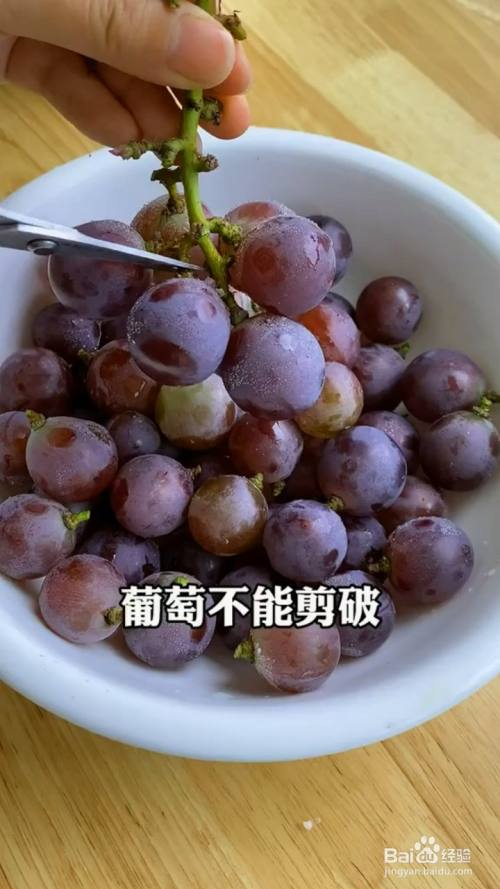 怎么正确洗葡萄?